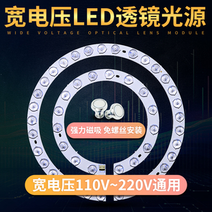 led吸顶灯灯芯110 220V宽电压灯板台湾替换芯改造灯管灯板灯盘