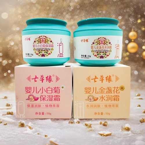 七草缘儿童霜宝宝护肤保湿护肤霜