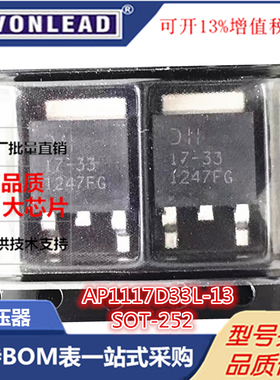AP1117D33L-13全新原装丝印17-33低压差稳压器TO252电子元器件ic