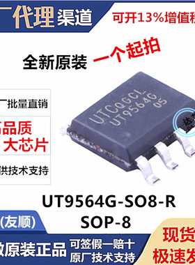 UT9564G-SO8-R SOP-8 P沟道 40V 7.3A 场效应管(MOSFET) UTC 友顺