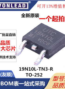 19N10L-TN3-R 全新原装场效应管 封装TO-252 MOS-N 100V 19A UTC