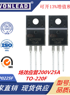 原装现货NCEP0225F场效应管200V25A TO-220F N沟道NCE新洁能MOS管