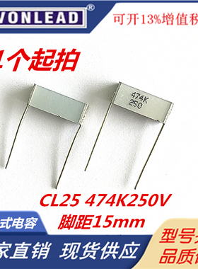 法拉CL25叠层无感电容 金箔电容250V474J 0.47UF 470NF P15MM