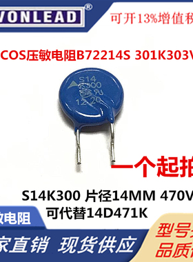 EPCOS压敏电阻 B72214S301K303 S14K300 470V 14MM 代 14D471K
