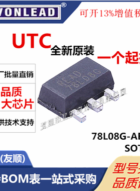 78L08G-AB3-R 全新进口原装 UTC友顺 LDO稳压IC芯片 SOT89 78L08G