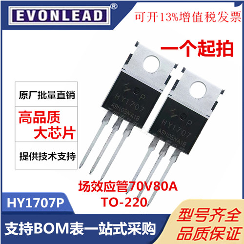 HY场效应管HY1707PMOS管FNK65N07