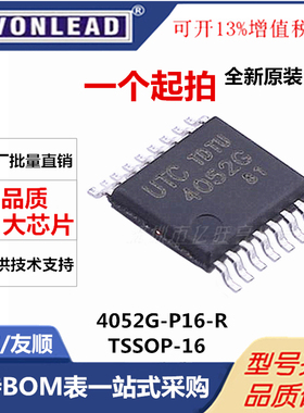 原装 4052G-P16-R TSSOP-16 4052G 友顺 模拟开关芯片/多路复用器