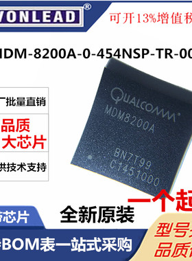 原装正品MDM8200 MDM8200A 高通基带芯片 BGA封装 现货供应请咨询