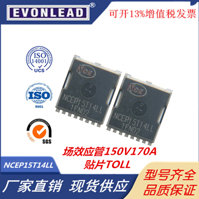 原装NCEP15T14LL场效应管150V170A贴片TOLL N沟道MOS管NCE新洁能