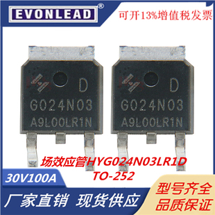 原装HYG024N03LR1D 30V100A贴片TO-252 N沟道华羿微 替代HY3403D