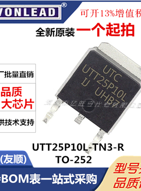 UTT25P10L-TN3-R UTT25P10 贴片 TO-252 25A 100V P沟道 MOS管