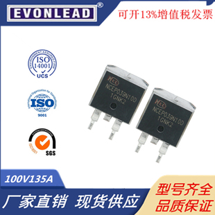 原装NCEP039N10D场效应管100V135A贴片TO-263 N沟道NCE新洁能MOS