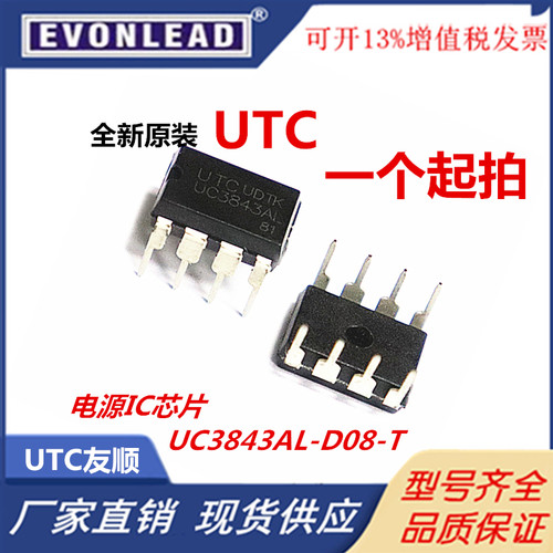 UC3843ALUTC芯片UC3843AL-D08-T