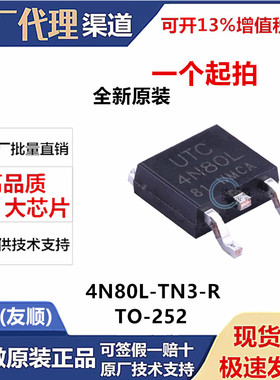 4N80L-TN3-R 场效应管(MOSFET) N沟道 800V 4A TO-252 丝印4N80L