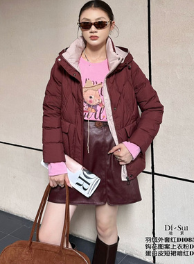 定制DI-SUI迪素欧韩2025秋冬新品女装08506休闲风撞色连帽宽松羽