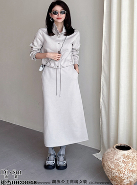 特价DI-SUI迪素欧货2025秋冬新品女装38048天丝通勤风半身裙套装