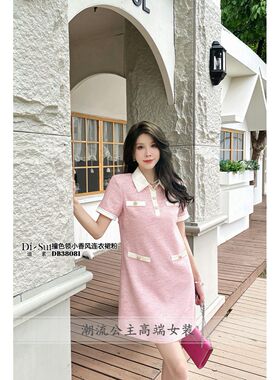 现货正品DI-SUI迪素2024女装38081时尚甜美撞色领小香风连衣裙温