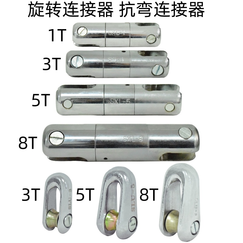 旋转连接器电力牵引绳抗弯器转环