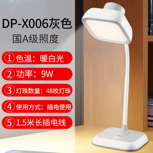 久量台灯LED护眼X006学生学习书桌阅读大台灯包邮插电用无屏闪