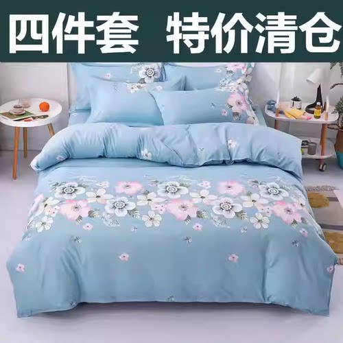 清仓被套纯棉加厚四件套磨毛亲肤全棉花卉200x230cm1.8米床上用品