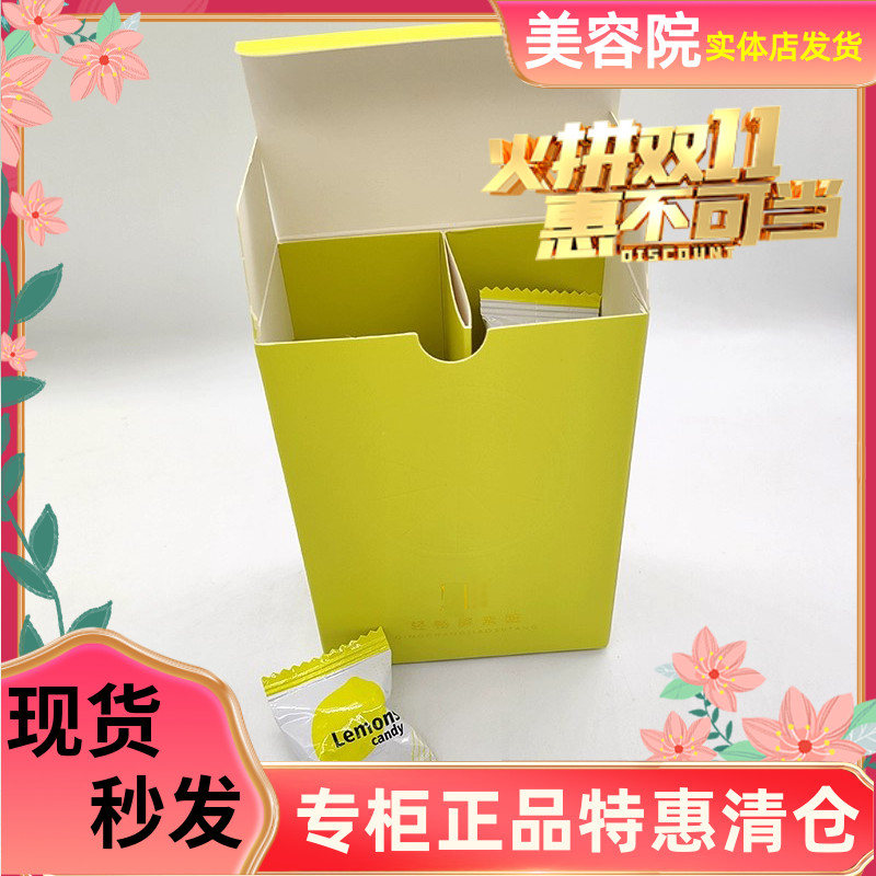 实体店发货美慕堂轻畅柠檬糖果 发3颗体验