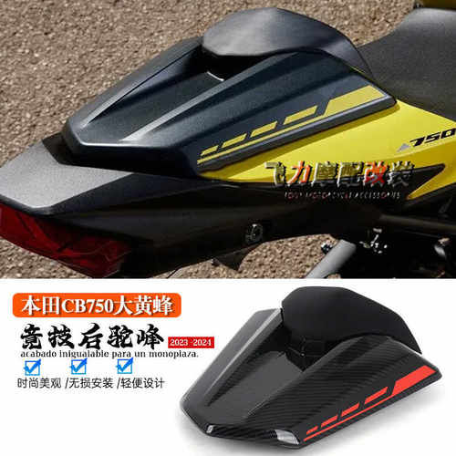 本田CB750大黄蜂改装件后驼峰