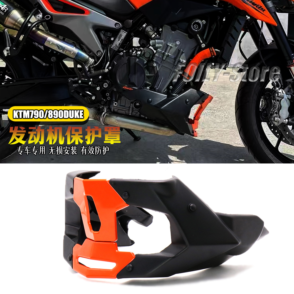 KTM790duke改装件发动机保护罩