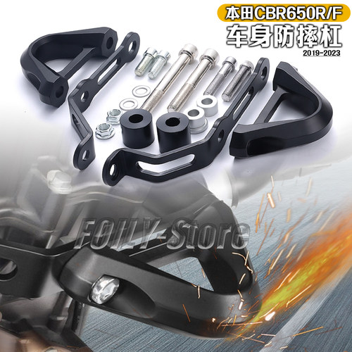CBR650R改装件车身防摔杠