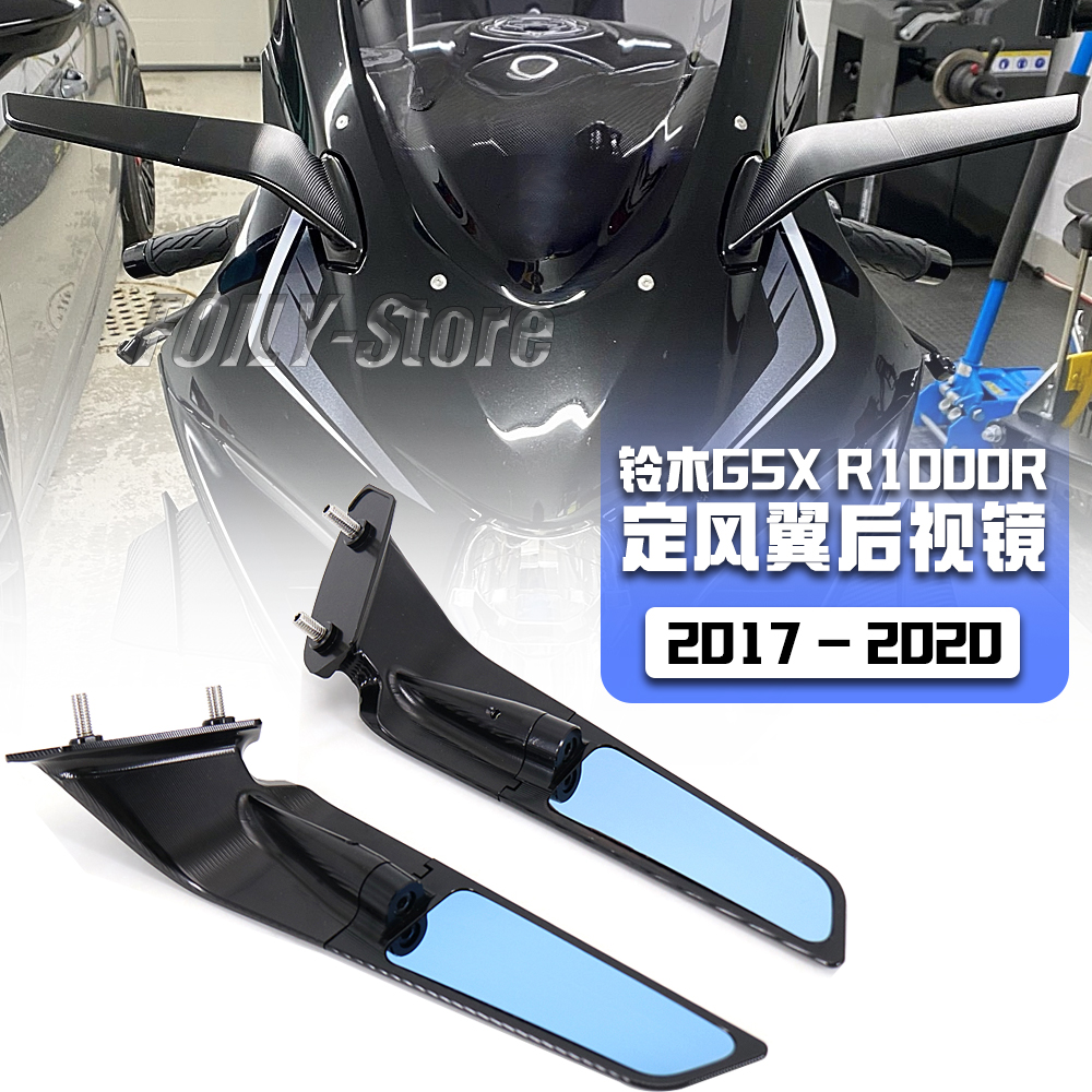 铃木GSXR1000R改装定风翼后视镜
