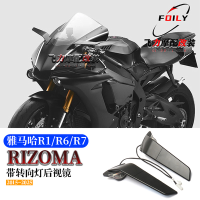 雅马哈R1/R6/R7改装刀锋定风翼