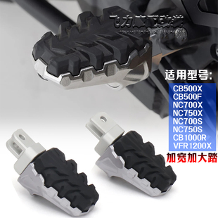 适用 本田CB500X CB500F NC700X CB1000R 改装 加宽加大脚踏 防滑