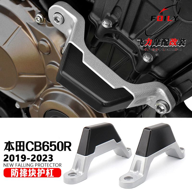 本田CB650R改装件发动机保险杠