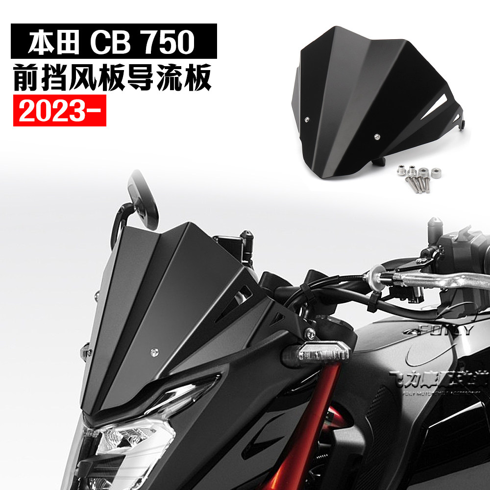 本田CB750改装件铝合金挡风