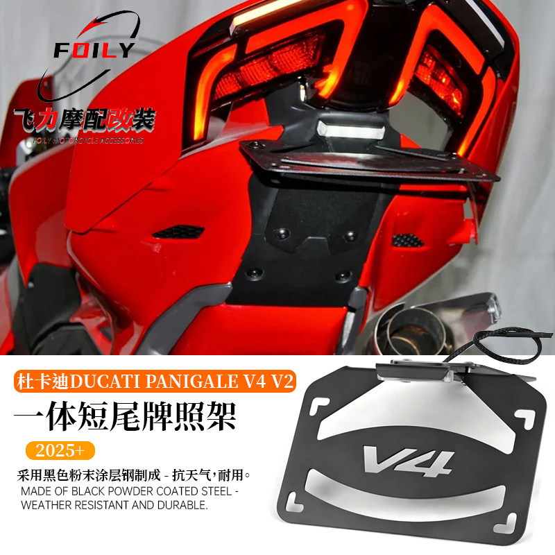 V4V2街霸转向灯一体短尾牌照架