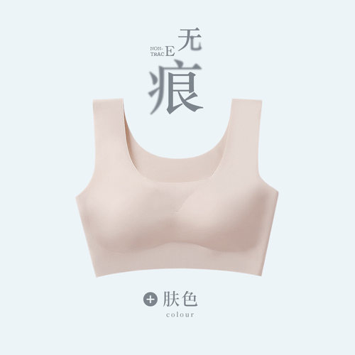 冰丝无痕内衣女美背心式运动睡眠一片式聚拢无钢圈文胸罩背心款