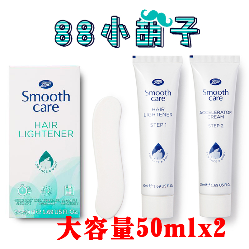 英国染眉BOOTS漂胡剂染色去唇眉汗毛细胡子漂白膏 50mlx2送芦荟胶 美容护肤/美体/精油 脱毛膏 原图主图