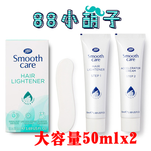 英国染眉BOOTS漂胡剂染色去唇眉汗毛细胡子漂白膏 50mlx2送芦荟胶