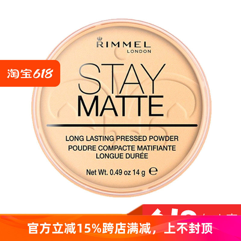 现货英国芮谜Rimmel Stay Matte哑光控油定妆蜜粉饼14g平价包邮