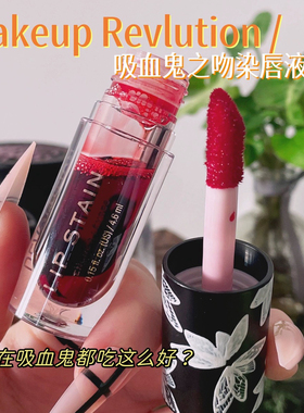 现英国Makeup revolution万圣节吸血鬼之吻染唇唇液补水保湿唇釉