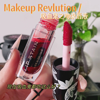 现英国Makeup revolution万圣节吸血鬼之吻染唇唇液补水保湿唇釉