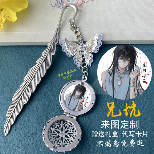 [来图定制]二次元生日圣诞礼物