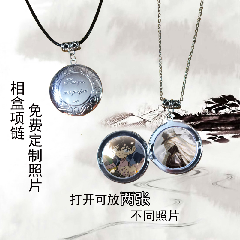 相盒男女款基德毛利兰灰原哀项链