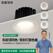 欧赢乳胶漆春雨同色筒灯可可蛋奶汝窑菱花白嵌入式中古风仿石膏灯