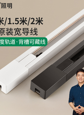 欧赢射灯led轨道灯轨道条两米导轨两线二线三线1米1.5米2米连接器