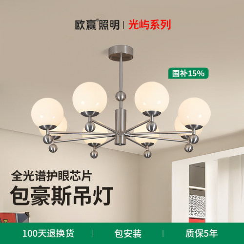 包豪斯极简不锈钢色中古吊灯