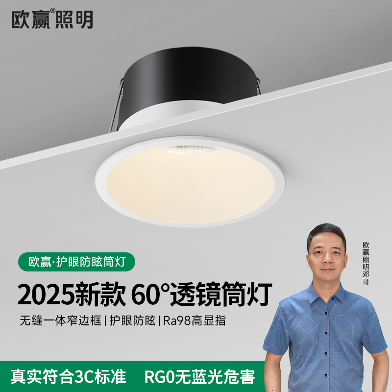 欧赢透镜筒灯深防眩走廊