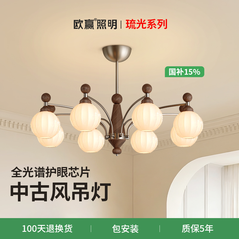 欧赢中古风客厅吊灯琉光吊灯