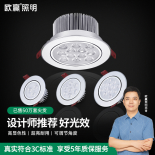 欧赢射灯led天花灯嵌入式 36瓦商用筒灯孔灯 珠宝店铺7w18w12w