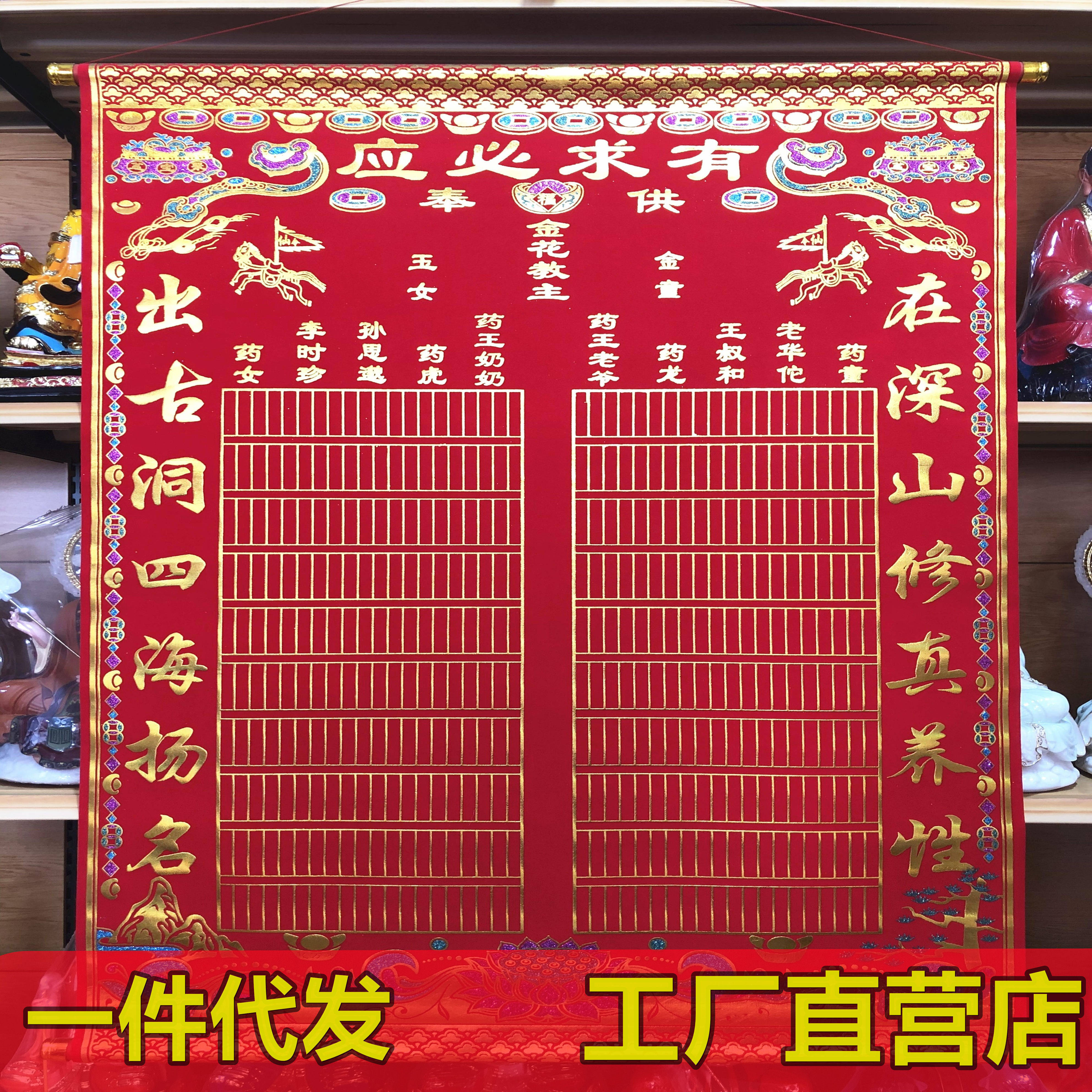 红黄堂单子三尺三龙凤上下方大小堂布加厚绒布堂单三尺三书写不阴