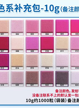 舒芙E色系2.6MM补充装1000颗